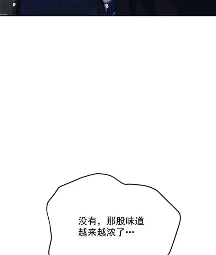 漫画《虚名的公爵之妻》28.遭遇危险第111张图