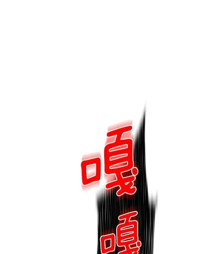 漫画《虚名的公爵之妻》28.遭遇危险第123张图
