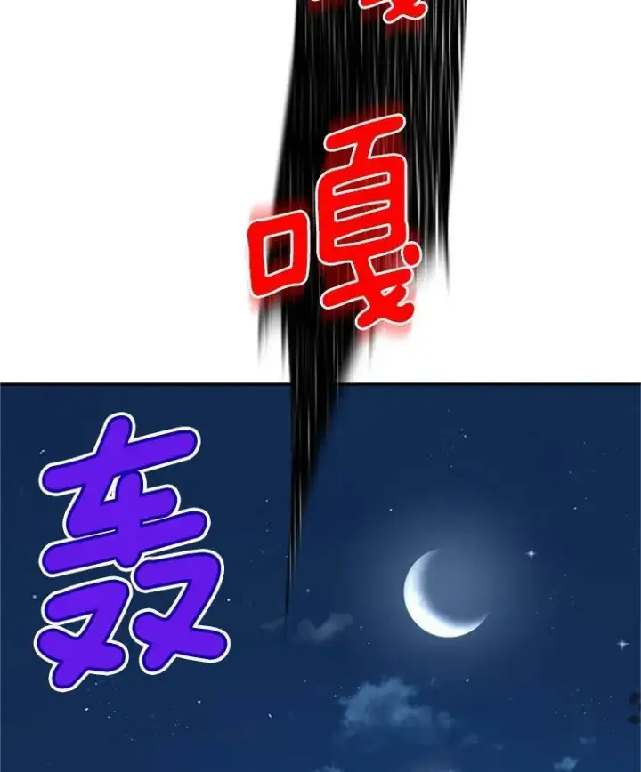 漫画《虚名的公爵之妻》28.遭遇危险第124张图