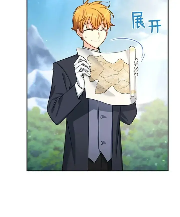 漫画《虚名的公爵之妻》28.遭遇危险第16张图