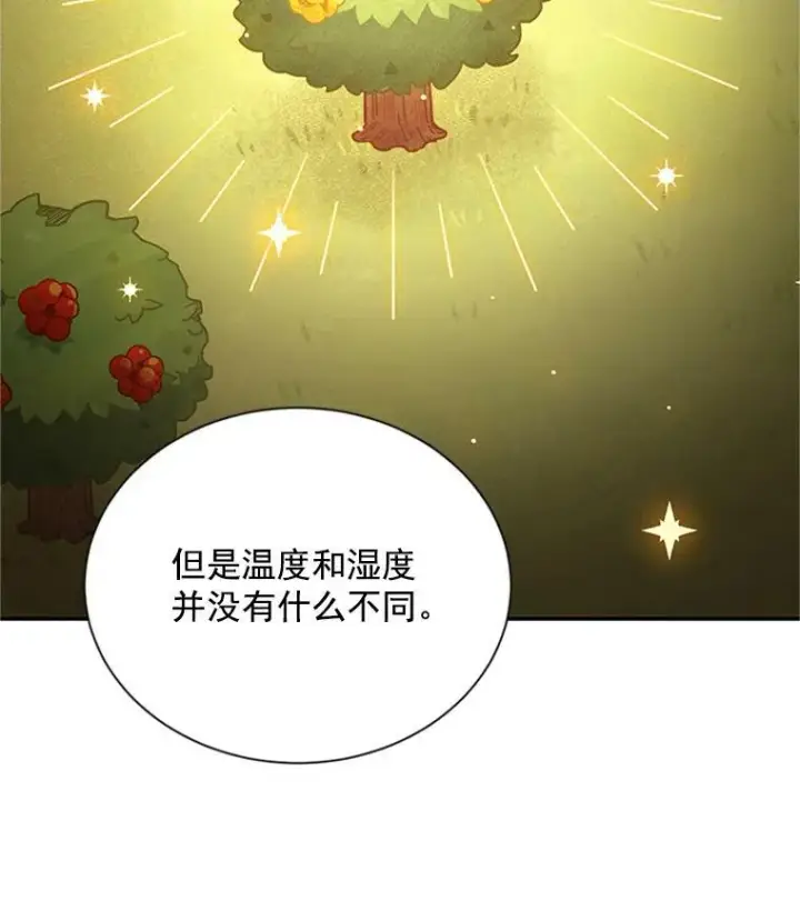 漫画《虚名的公爵之妻》28.遭遇危险第20张图