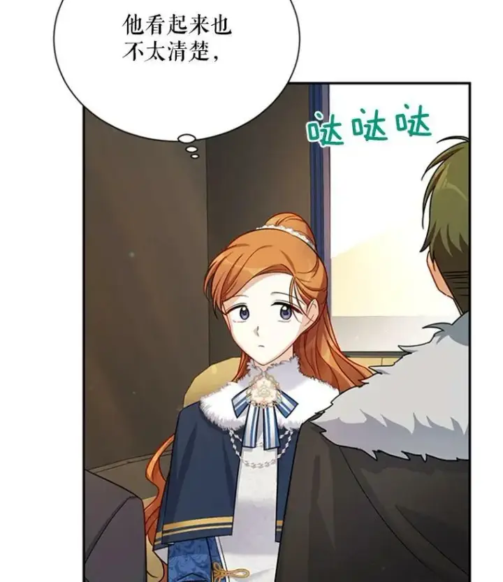 漫画《虚名的公爵之妻》28.遭遇危险第42张图