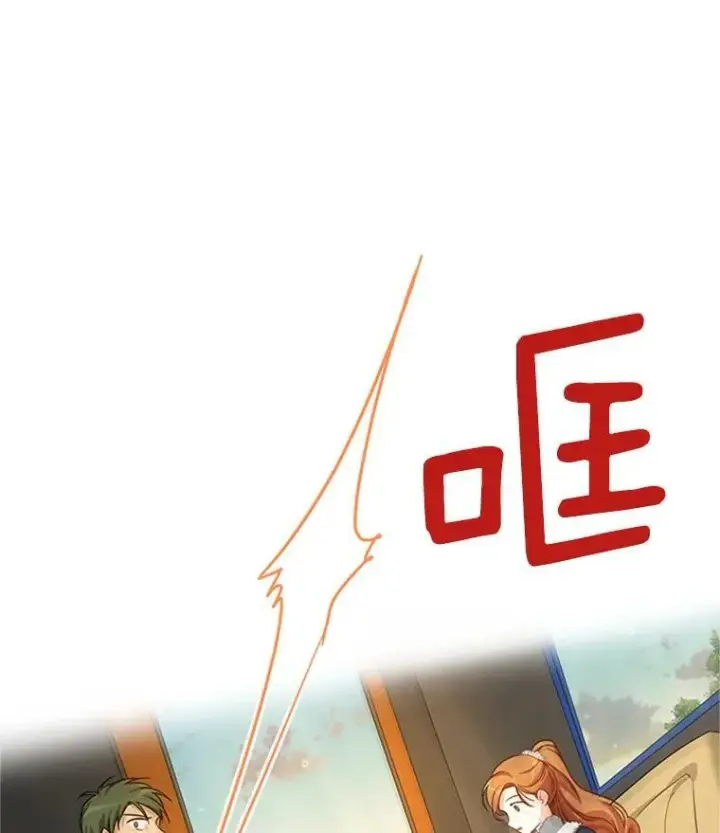 漫画《虚名的公爵之妻》28.遭遇危险第44张图