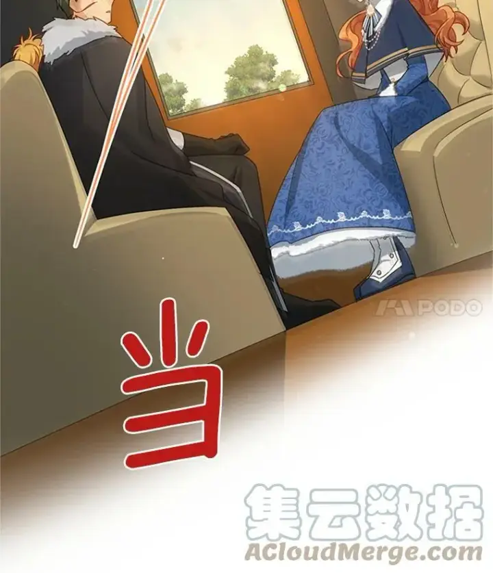 漫画《虚名的公爵之妻》28.遭遇危险第45张图