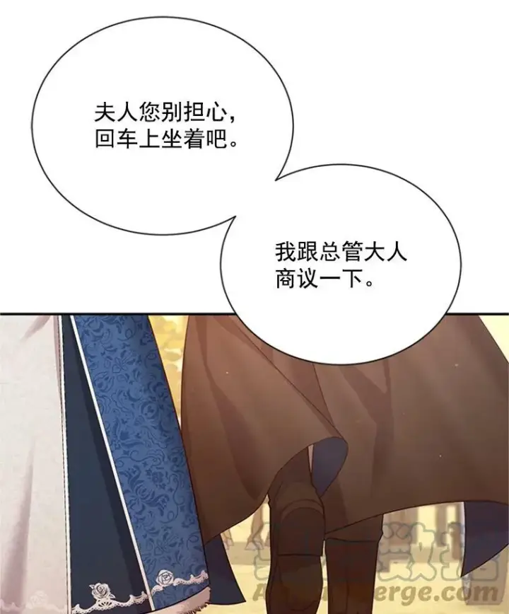 漫画《虚名的公爵之妻》28.遭遇危险第65张图