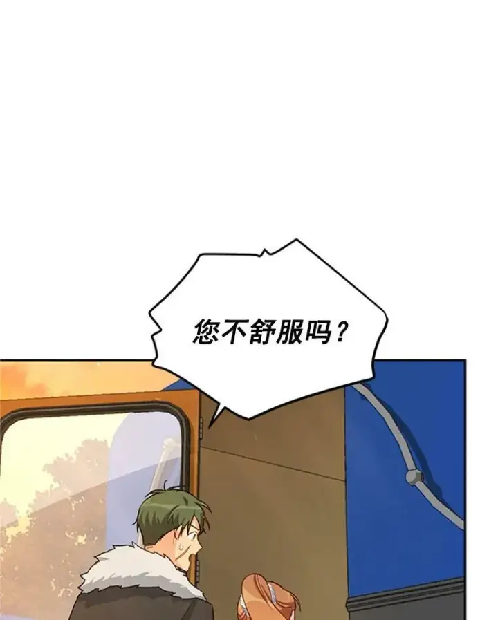 漫画《虚名的公爵之妻》28.遭遇危险第72张图