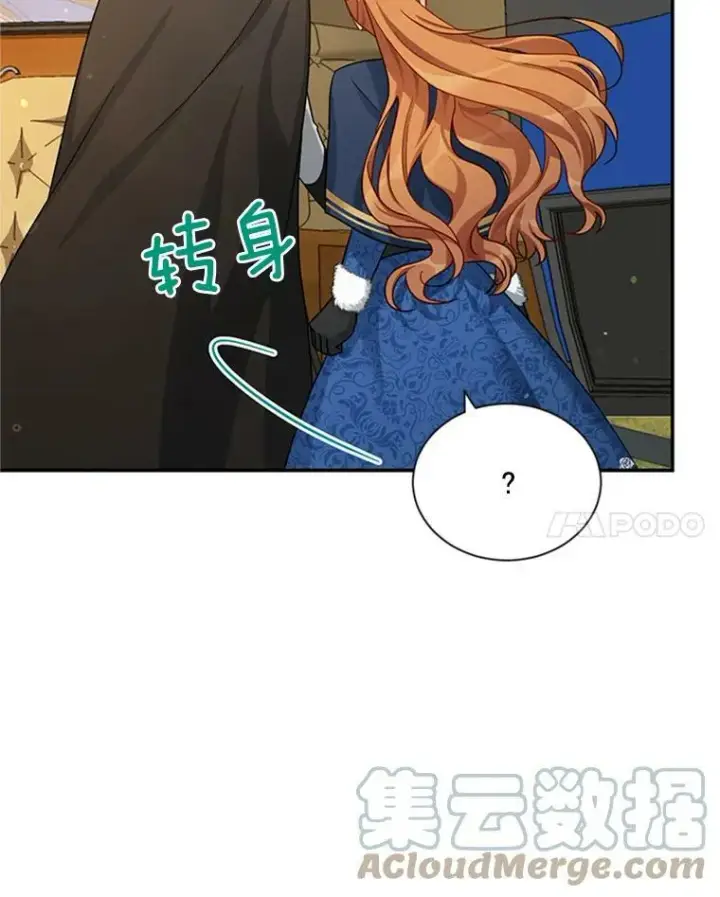 漫画《虚名的公爵之妻》28.遭遇危险第73张图