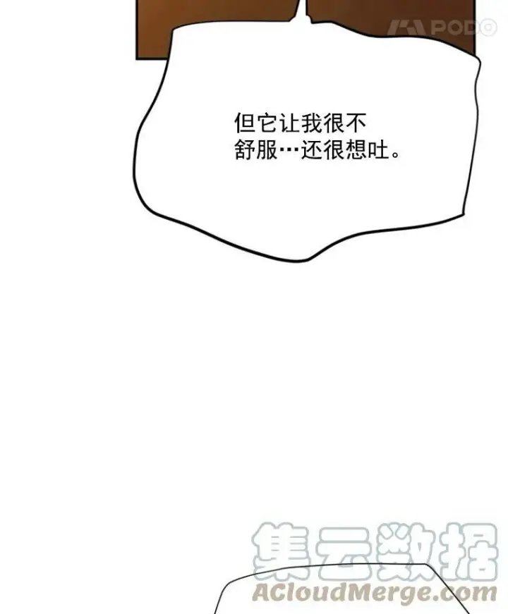 漫画《虚名的公爵之妻》28.遭遇危险第77张图