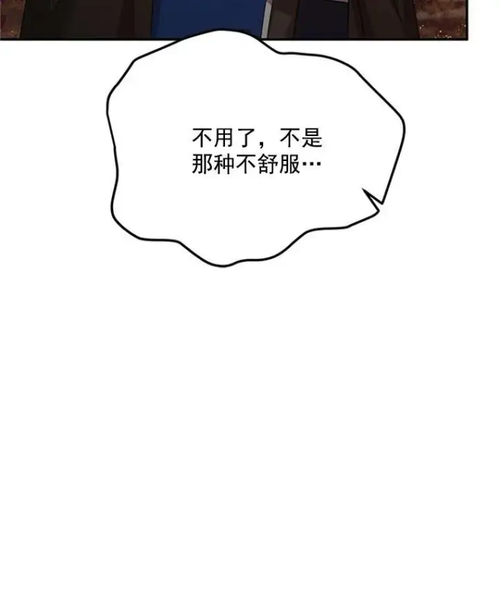 漫画《虚名的公爵之妻》28.遭遇危险第79张图