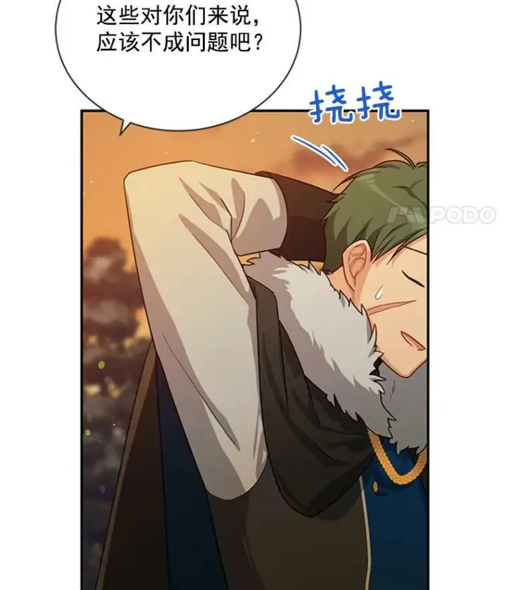漫画《虚名的公爵之妻》28.遭遇危险第91张图