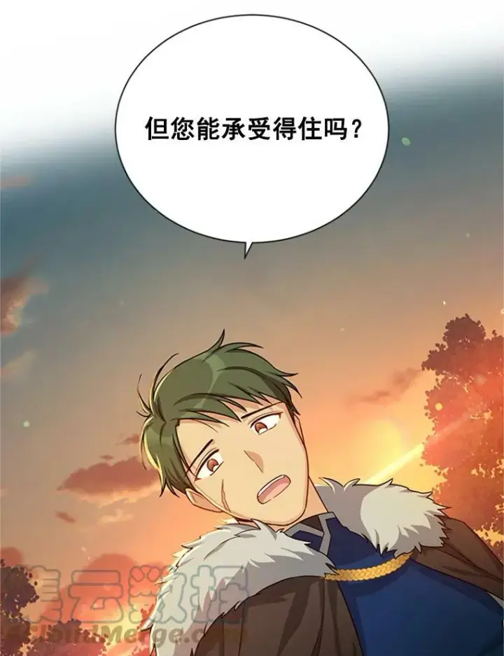 漫画《虚名的公爵之妻》28.遭遇危险第93张图