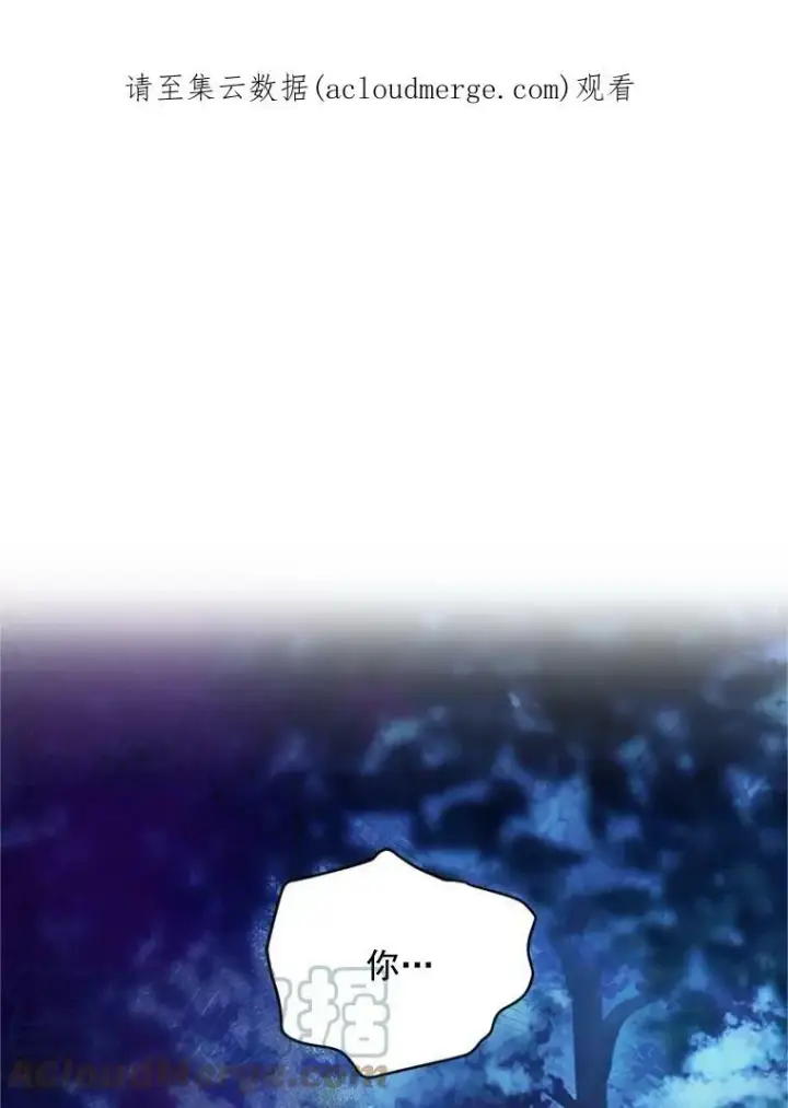 漫画《虚名的公爵之妻》29.耗尽魔力第114张图