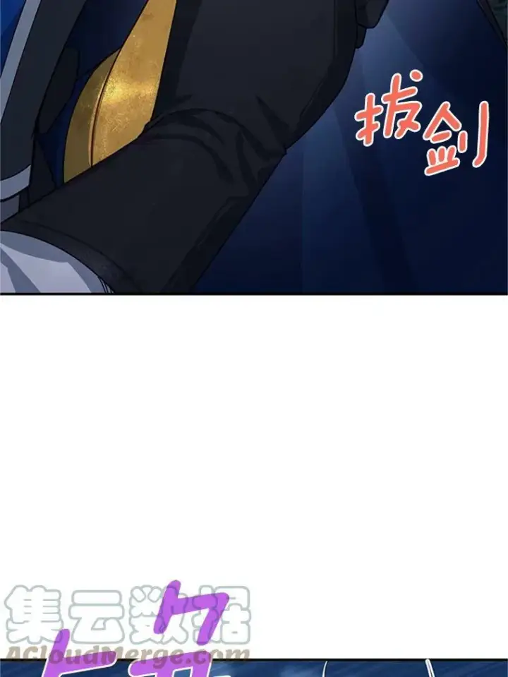 漫画《虚名的公爵之妻》29.耗尽魔力第17张图