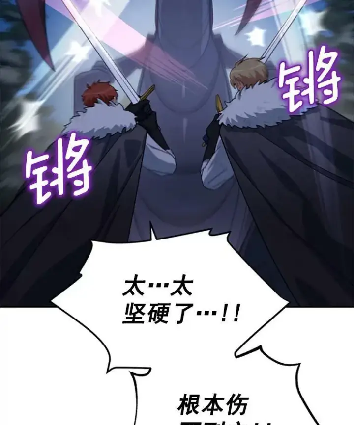漫画《虚名的公爵之妻》29.耗尽魔力第24张图