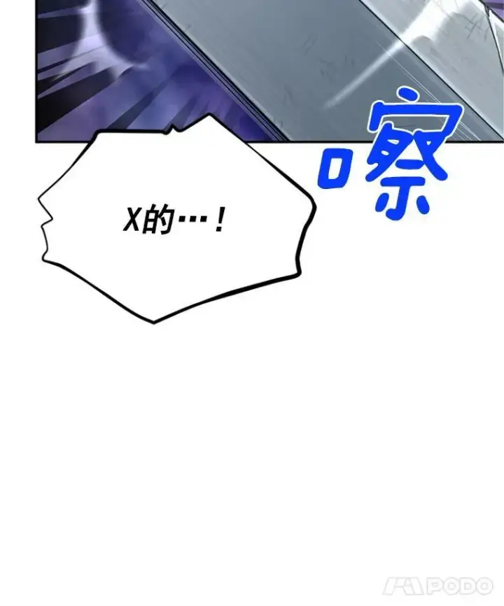 漫画《虚名的公爵之妻》29.耗尽魔力第26张图