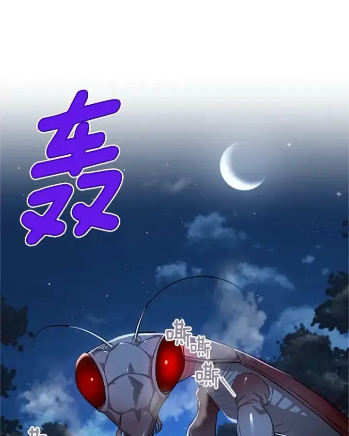 漫画《虚名的公爵之妻》29.耗尽魔力第3张图