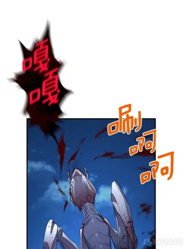 漫画《虚名的公爵之妻》29.耗尽魔力第30张图