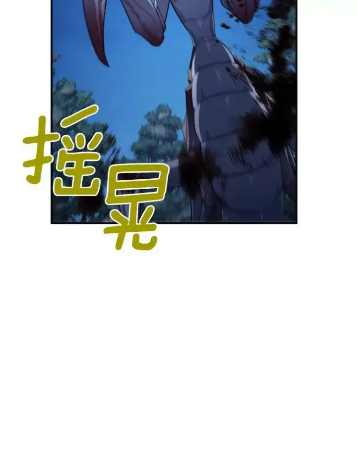 漫画《虚名的公爵之妻》29.耗尽魔力第31张图