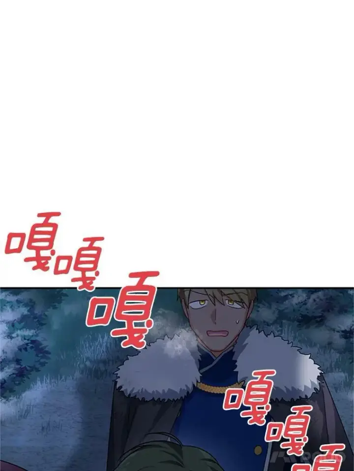 漫画《虚名的公爵之妻》29.耗尽魔力第36张图
