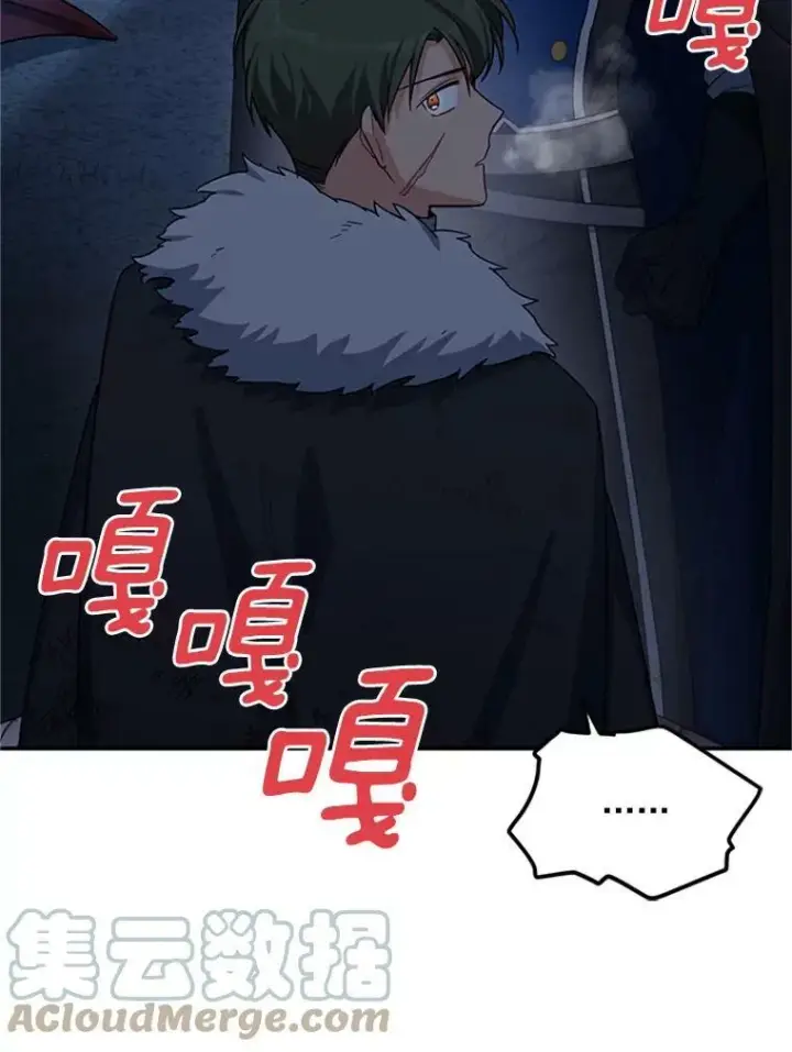 漫画《虚名的公爵之妻》29.耗尽魔力第37张图