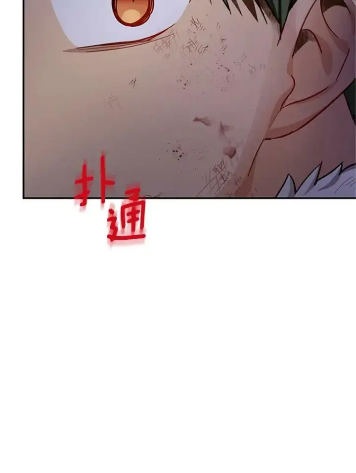 漫画《虚名的公爵之妻》29.耗尽魔力第47张图