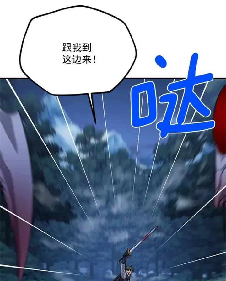 漫画《虚名的公爵之妻》29.耗尽魔力第50张图