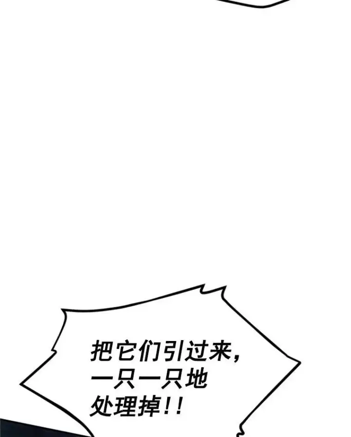 漫画《虚名的公爵之妻》29.耗尽魔力第52张图