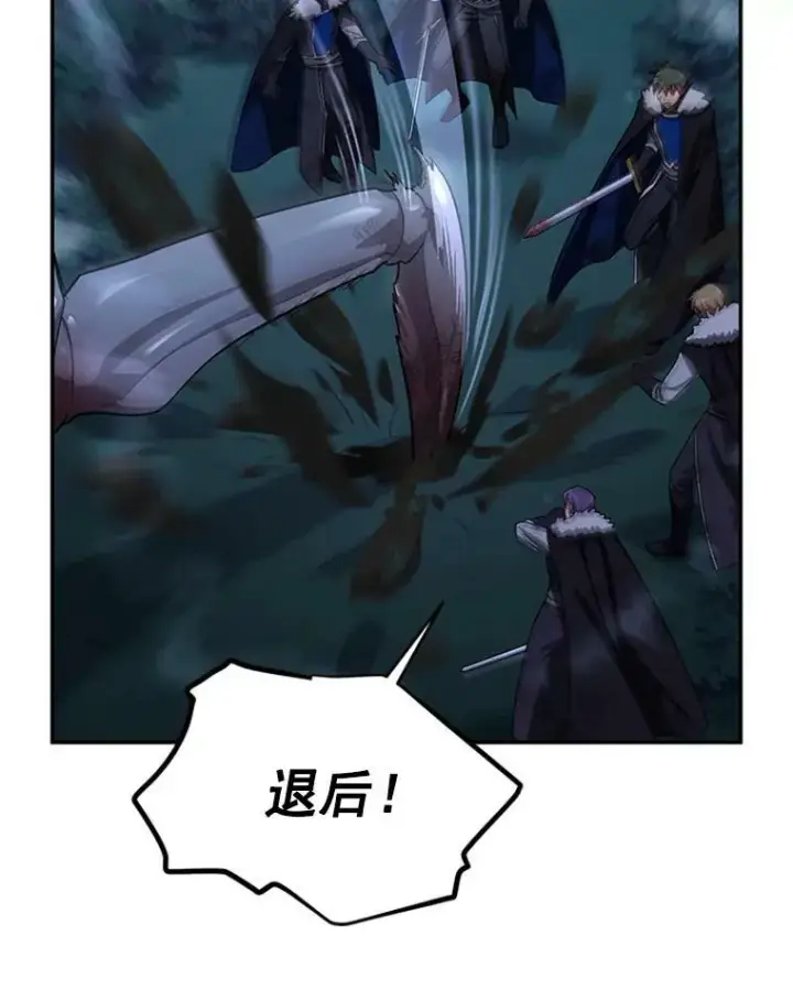 漫画《虚名的公爵之妻》29.耗尽魔力第55张图