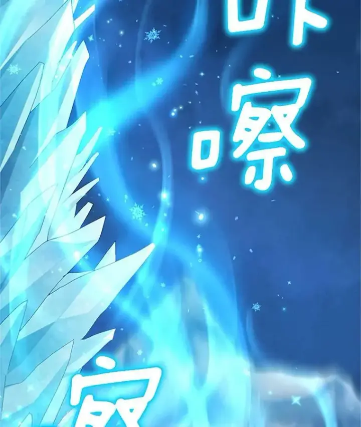 漫画《虚名的公爵之妻》29.耗尽魔力第70张图