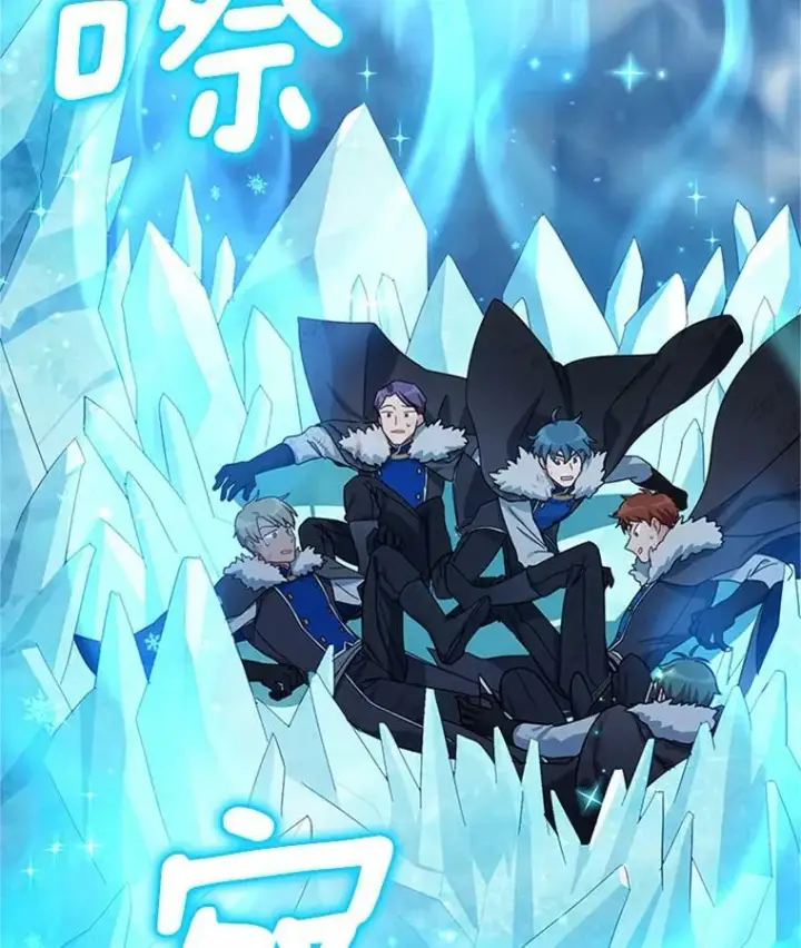 漫画《虚名的公爵之妻》29.耗尽魔力第71张图