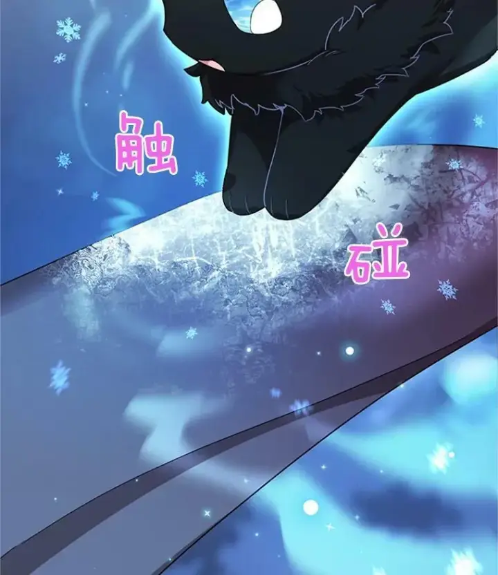 漫画《虚名的公爵之妻》29.耗尽魔力第79张图