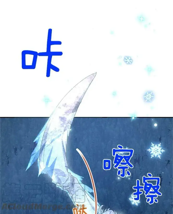 漫画《虚名的公爵之妻》29.耗尽魔力第81张图
