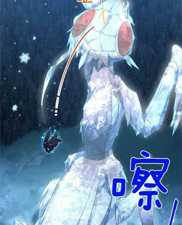 漫画《虚名的公爵之妻》29.耗尽魔力第82张图