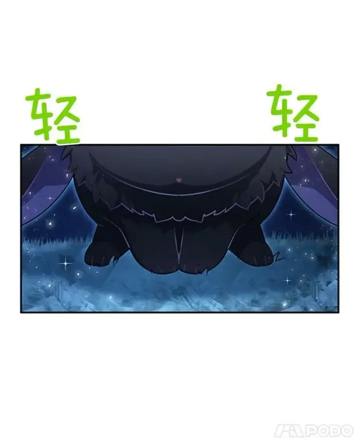 漫画《虚名的公爵之妻》29.耗尽魔力第84张图