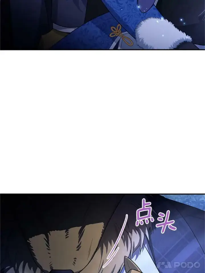 漫画《虚名的公爵之妻》29.耗尽魔力第91张图