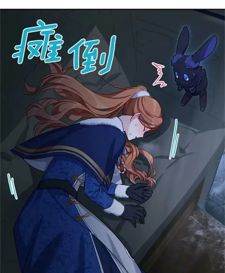 漫画《虚名的公爵之妻》29.耗尽魔力第94张图
