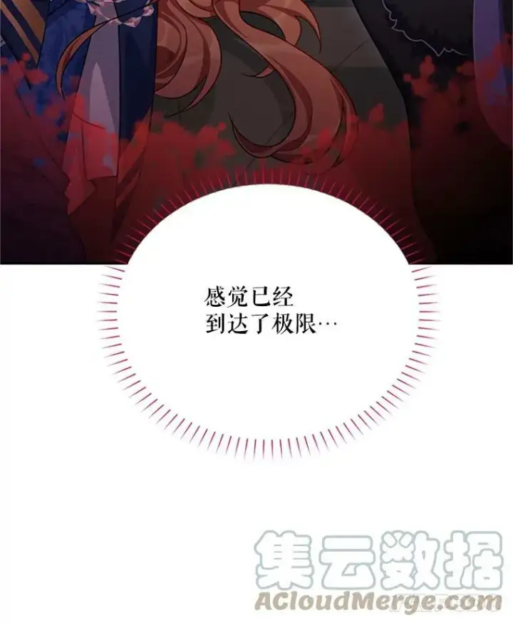 漫画《虚名的公爵之妻》29.耗尽魔力第97张图