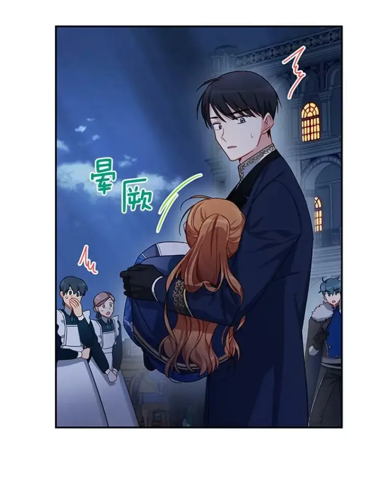 漫画《虚名的公爵之妻》30.晕倒第103张图