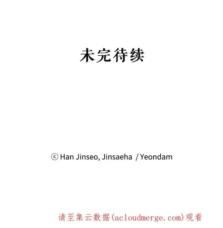漫画《虚名的公爵之妻》30.晕倒第108张图