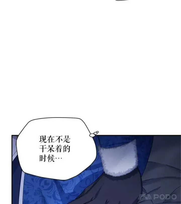 漫画《虚名的公爵之妻》30.晕倒第15张图
