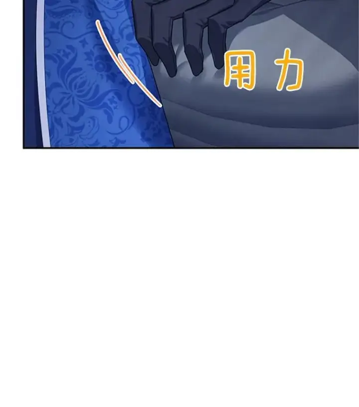 漫画《虚名的公爵之妻》30.晕倒第16张图
