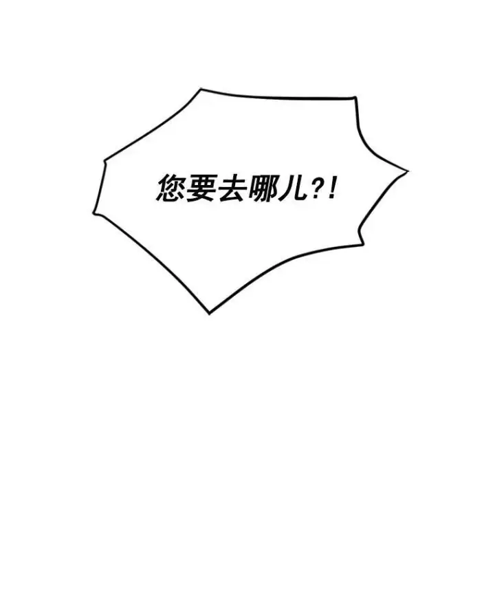 漫画《虚名的公爵之妻》30.晕倒第18张图