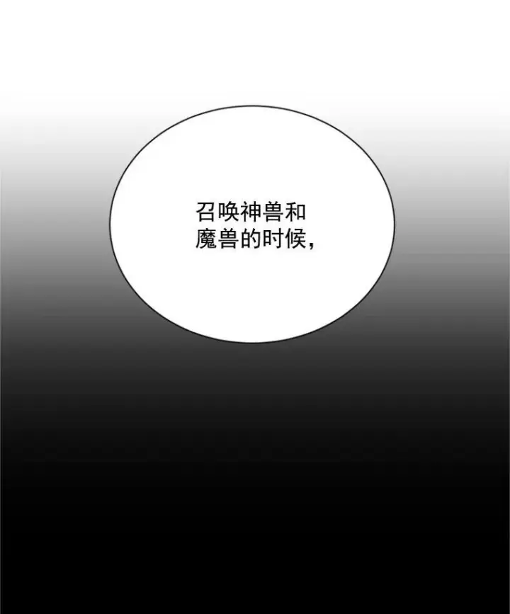 漫画《虚名的公爵之妻》30.晕倒第27张图