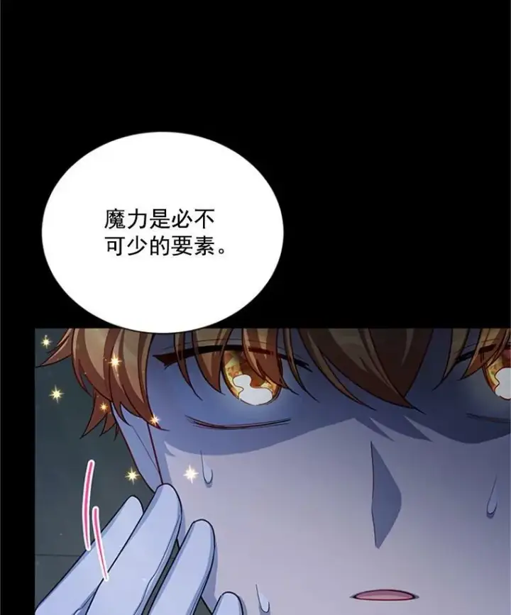 漫画《虚名的公爵之妻》30.晕倒第28张图