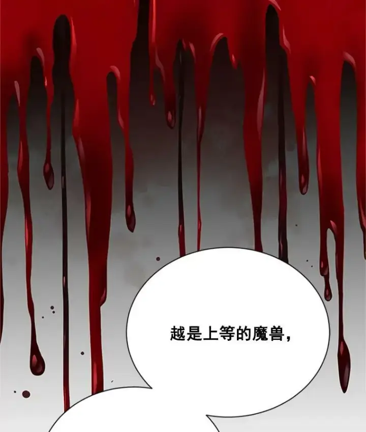 漫画《虚名的公爵之妻》30.晕倒第34张图