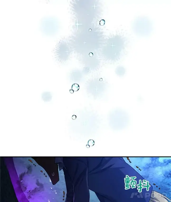 漫画《虚名的公爵之妻》30.晕倒第36张图