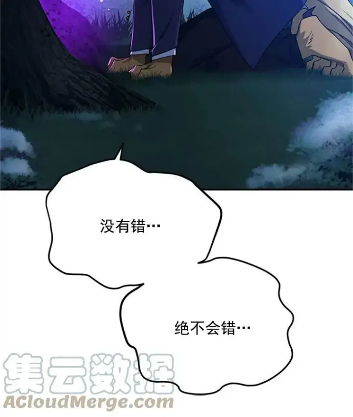 漫画《虚名的公爵之妻》30.晕倒第37张图