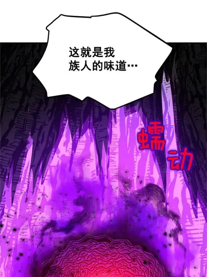 漫画《虚名的公爵之妻》30.晕倒第38张图