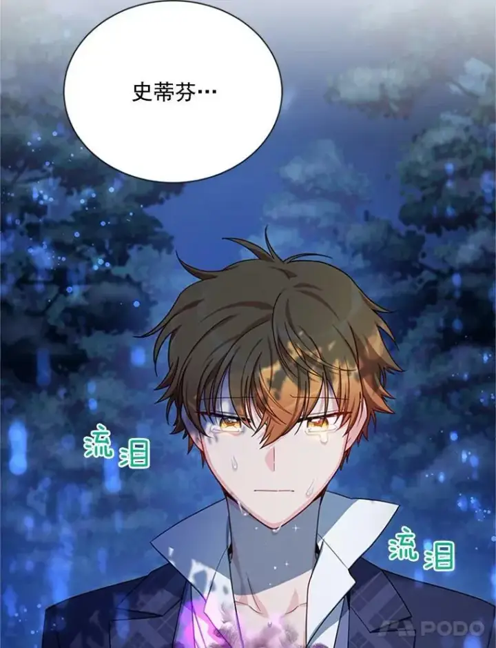 漫画《虚名的公爵之妻》30.晕倒第46张图