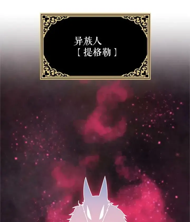 漫画《虚名的公爵之妻》30.晕倒第48张图
